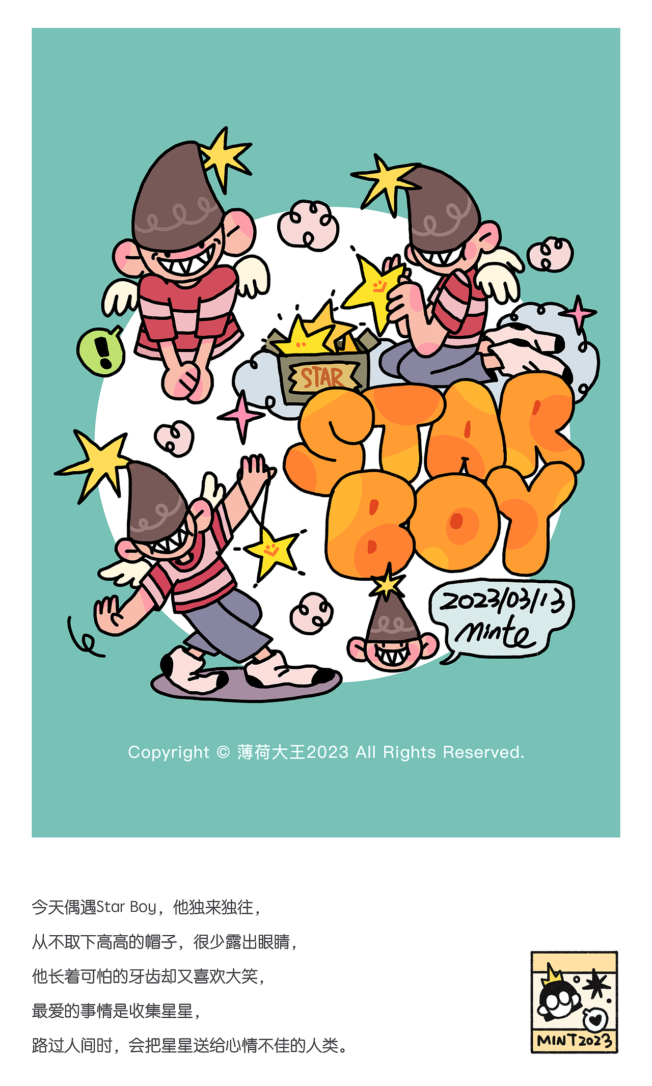 大王的奇怪朋友们（图ZMzQyODA1NTAw） - 新锐潮流插画 - 站酷设计师薄荷大王原创素材 - 站酷ZCOOL