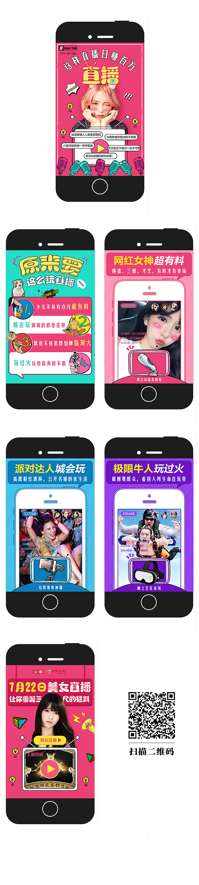 直播H5（图ZNTY0NjUwNTI=） - 移动端网页 - 站酷设计师lbr463466原创素材 - 站酷ZCOOL