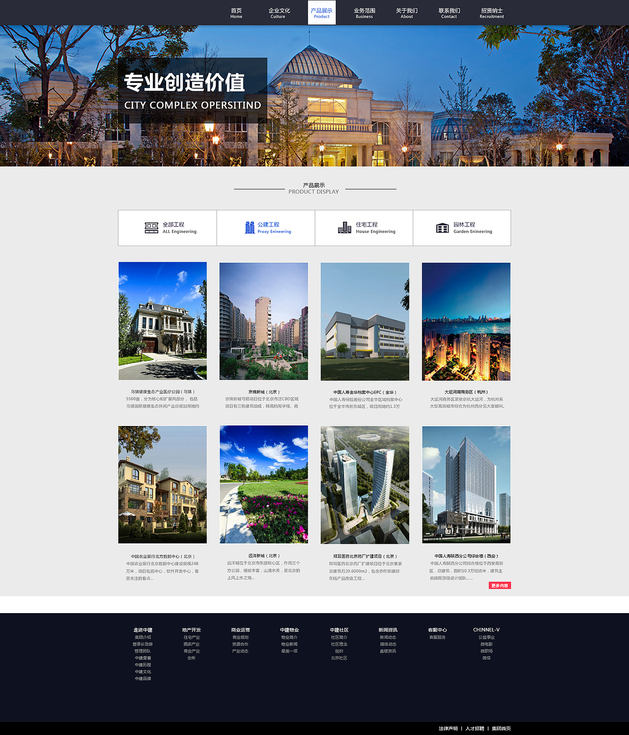 地产网站（图ZMTAwMjcwMzg0） - 其他网页 - 站酷设计师橙橙是这个程原创素材 - 站酷ZCOOL