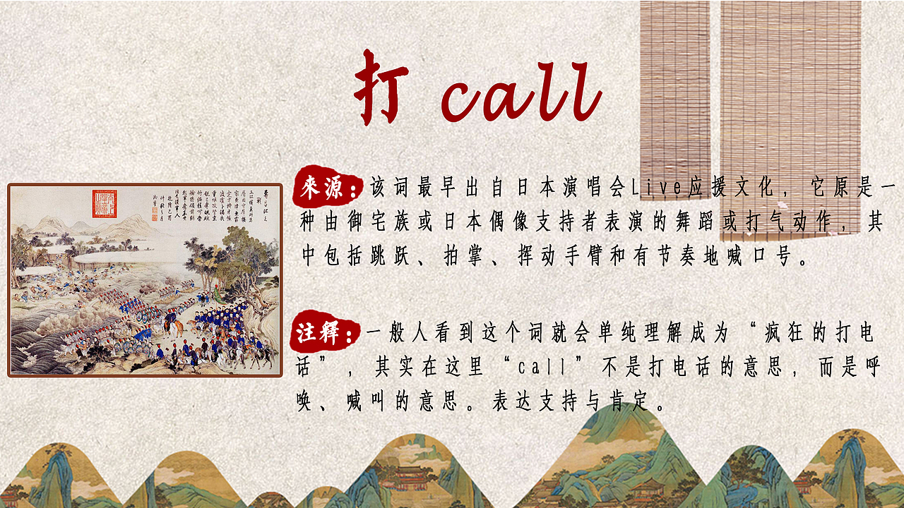 2017十大热词|中国风（图ZMTAwNDM5NDk2） - 宣传物料 - 站酷设计师红领巾薛师傅原创素材 - 站酷ZCOOL