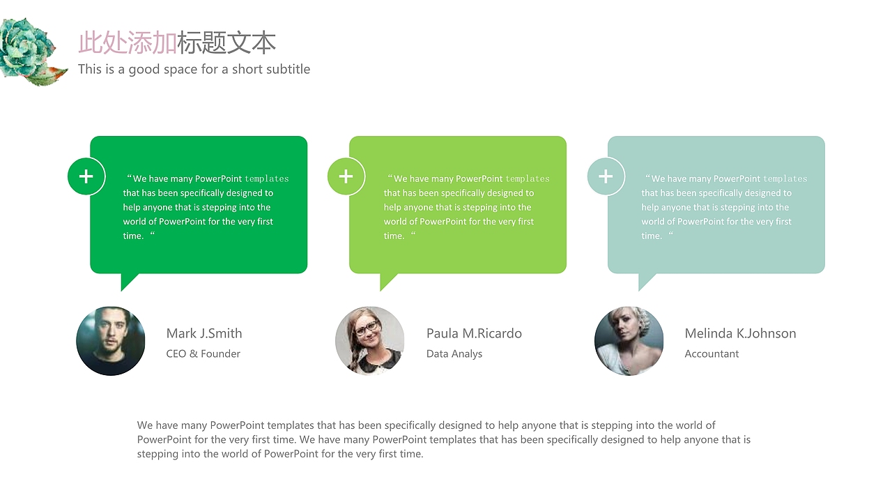 小清新水彩多肉毕业答辩模板