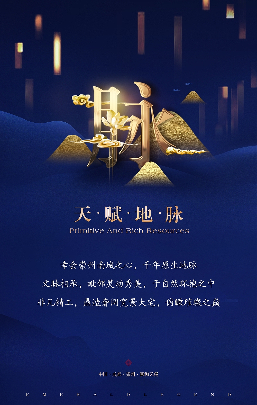 北大资源颐和天璞H5