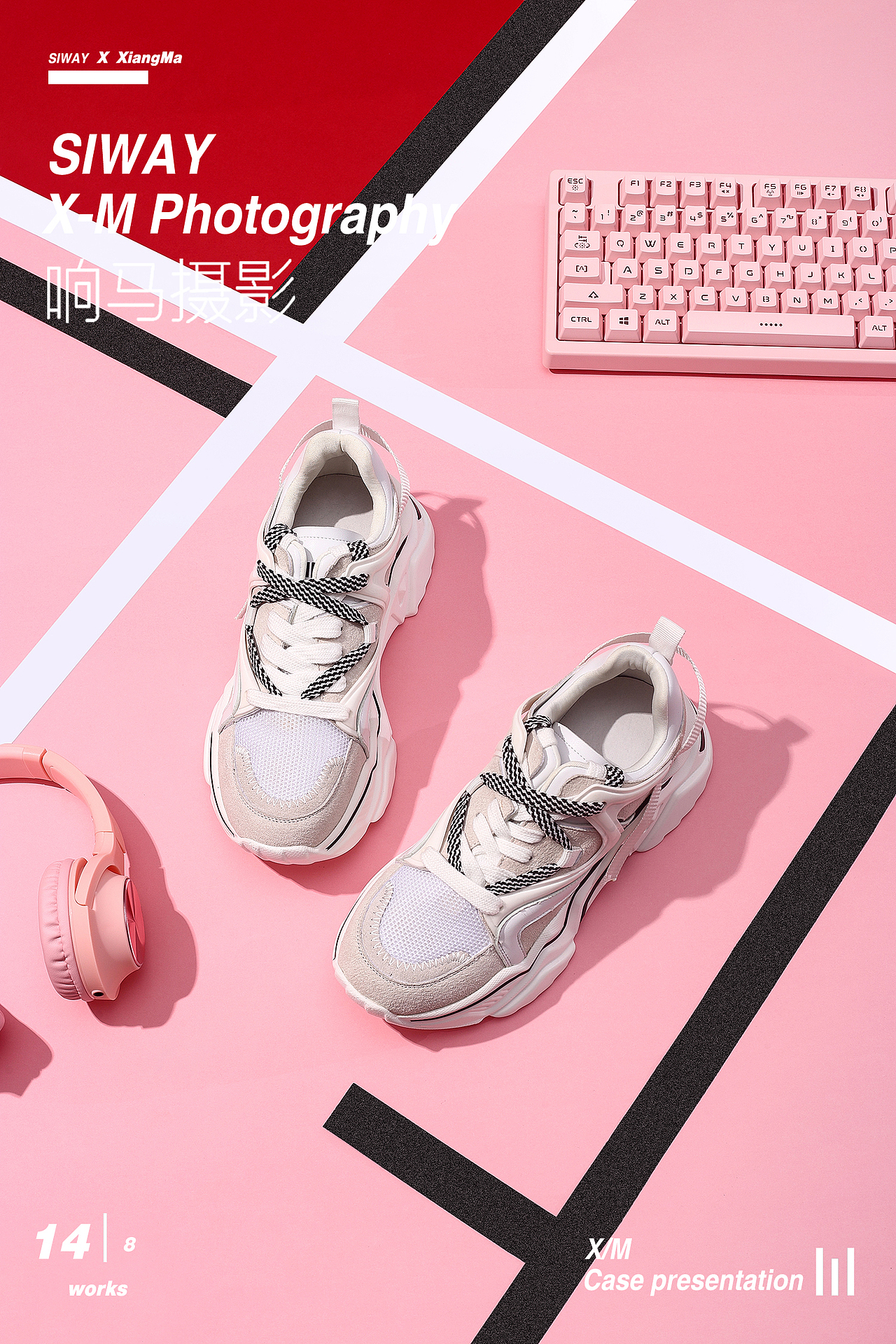 SIWAY|跟随你走过的路|响马摄影