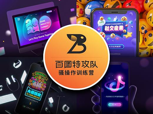 百图特攻队骚操作合集