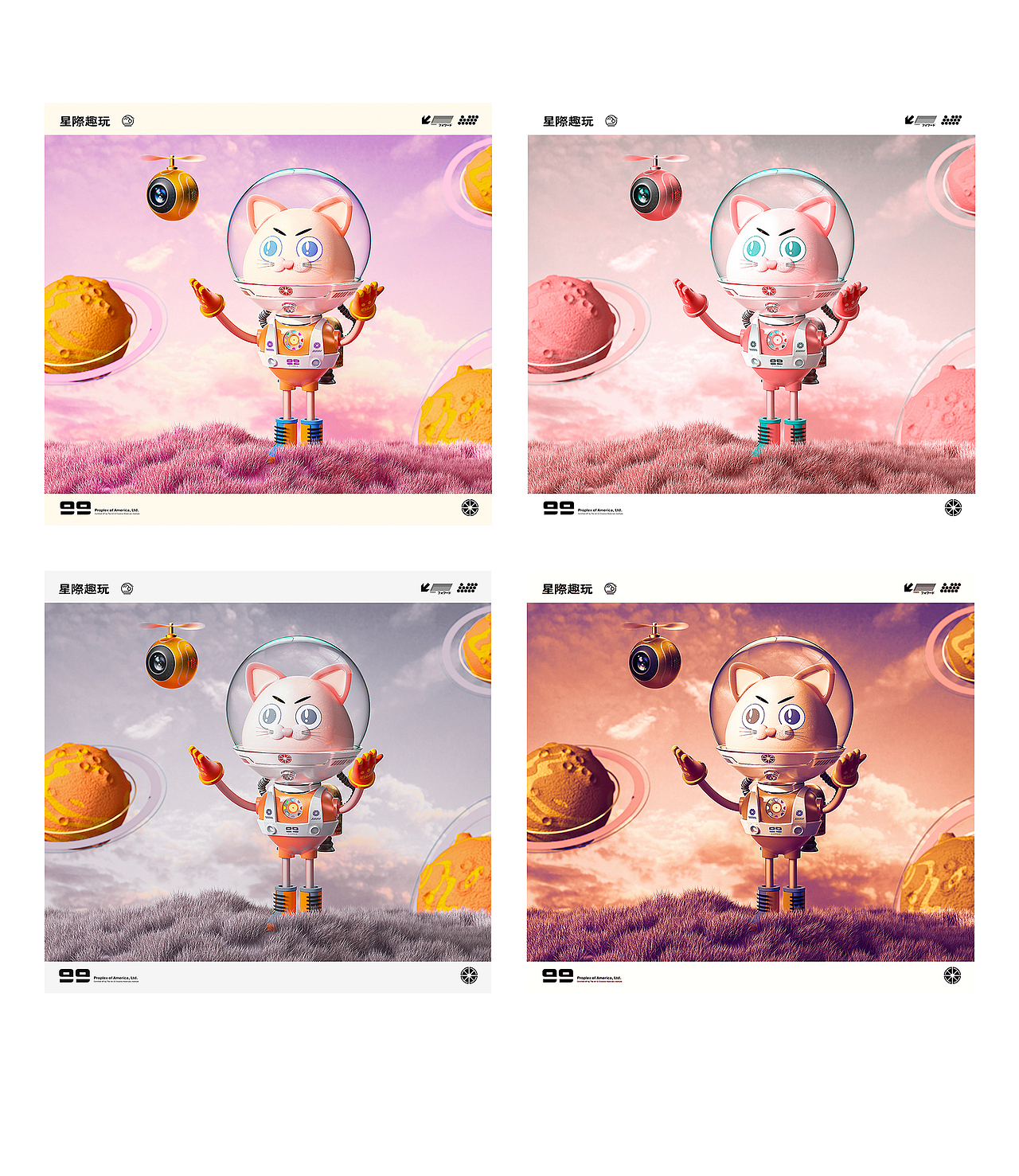 原创IP-星际探险记