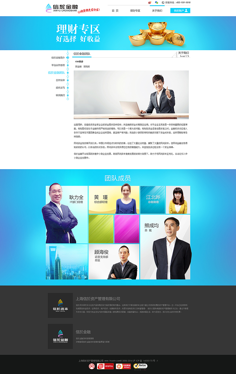 信於资本（图ZMjYzNzQzODg=） - 电商 - 站酷设计师啰娅梦原创素材 - 站酷ZCOOL