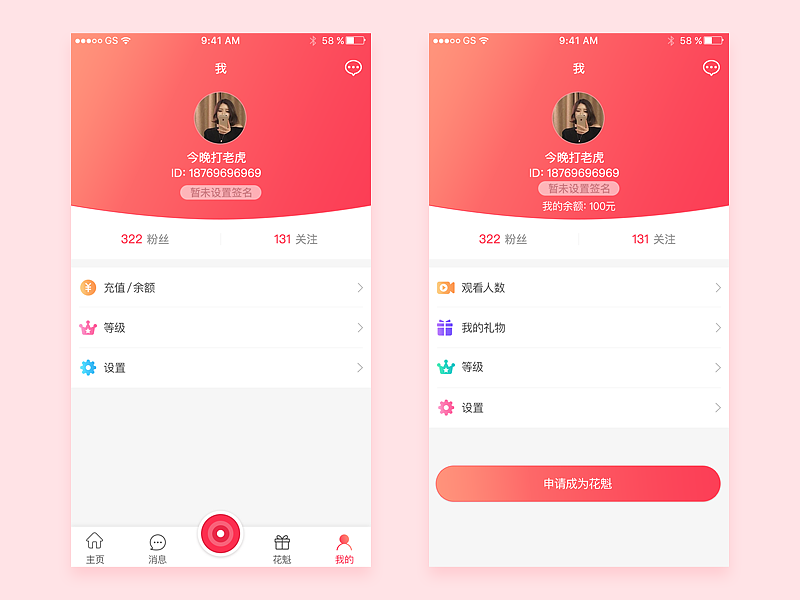 上线产品部分界面（图ZMTExNDk4ODQ4） - APP界面 - 站酷设计师唯亭原创素材 - 站酷ZCOOL