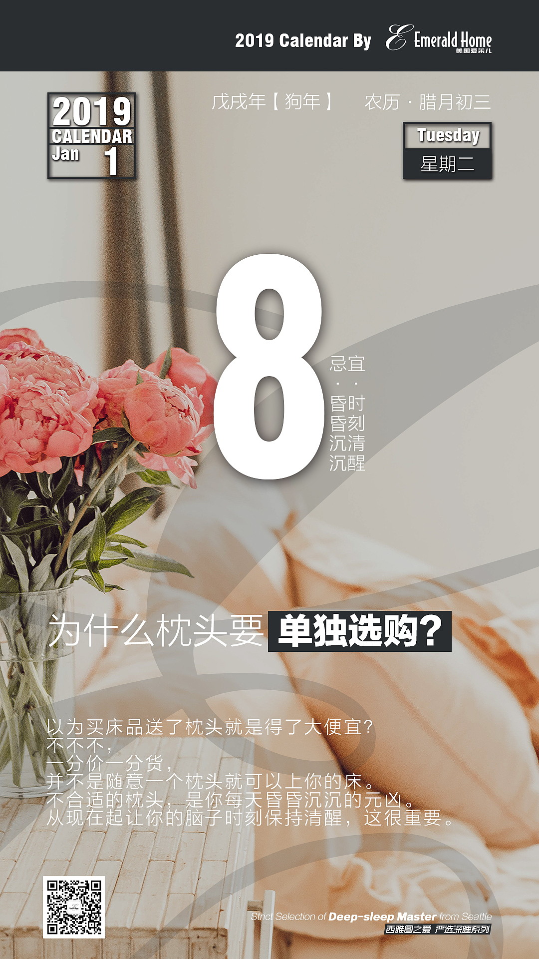 品牌传播日历卡片