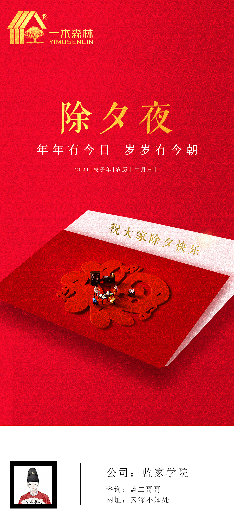 除夕（图ZMjQxODI1MzE2） - 海报 - 站酷设计师Z26014583原创素材 - 站酷ZCOOL