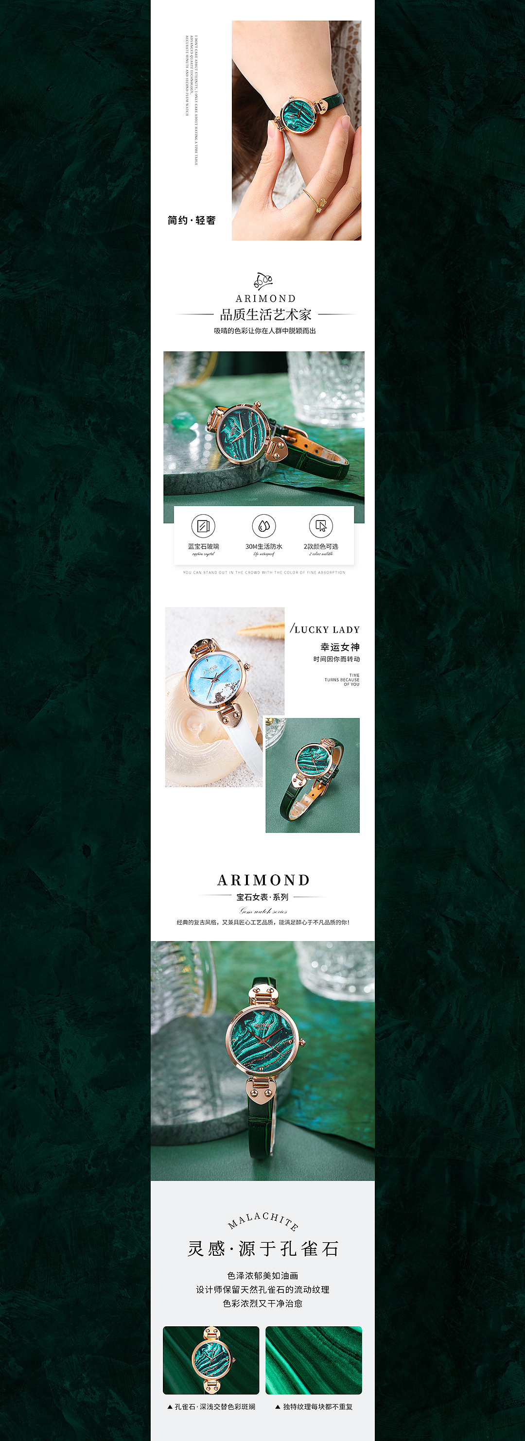 女式手表详情页