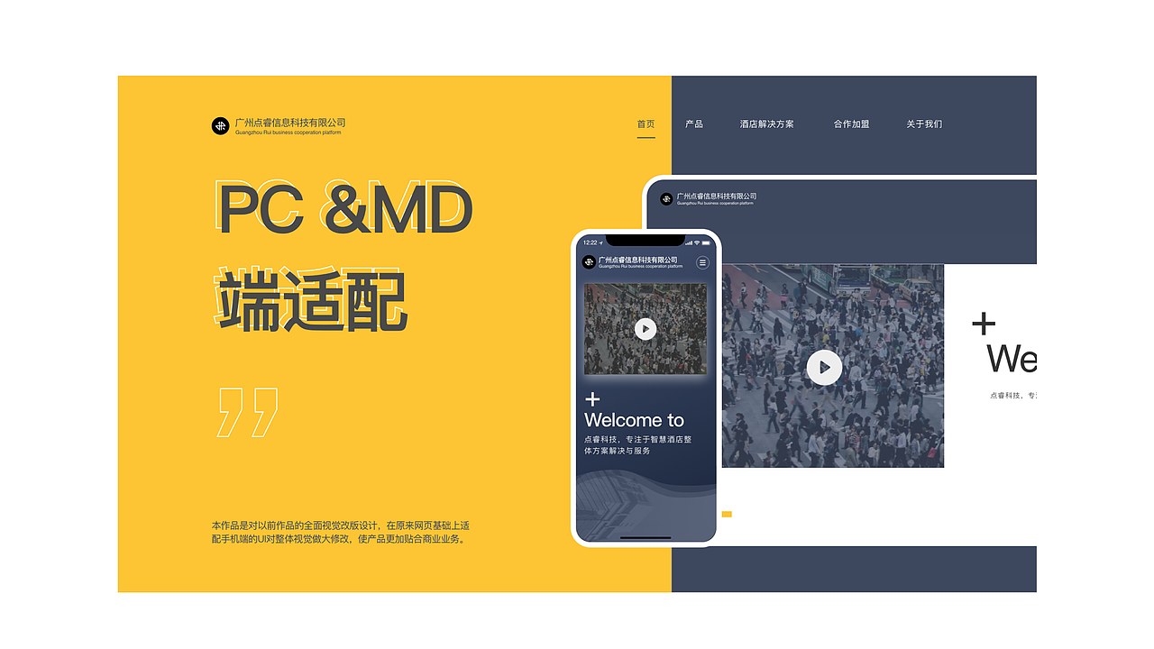 PC 官网UI视觉改版/适配MD端设计（图ZMjUwNTExOTMy） - 企业官网 - 站酷设计师来一包小鱼干原创素材 - 站酷ZCOOL