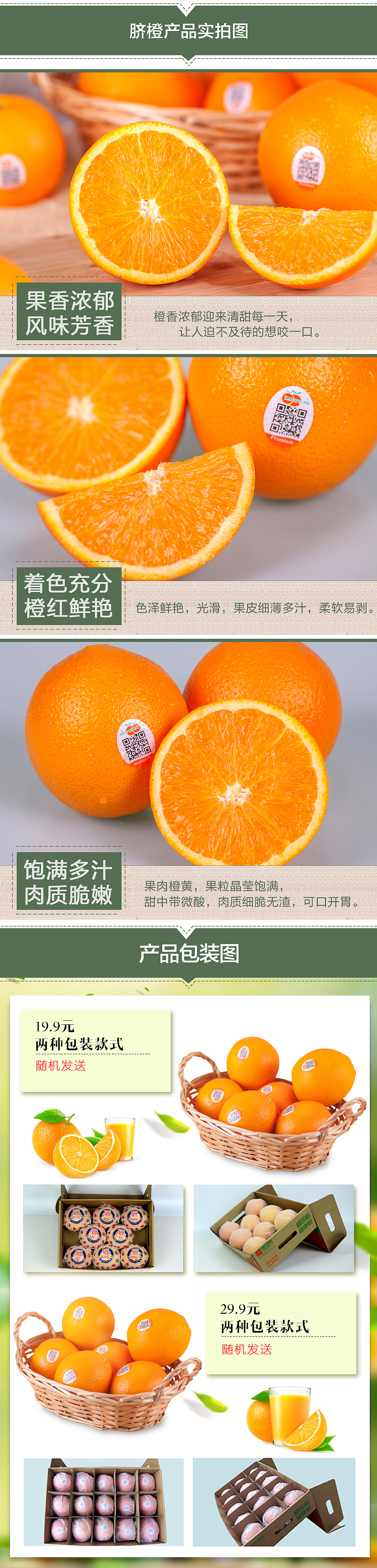 水果-详情（图ZNTkzMTkxMDg=） - 电商 - 站酷设计师小米酱酱原创素材 - 站酷ZCOOL