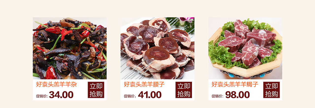 好源头淘宝店铺详情页改版