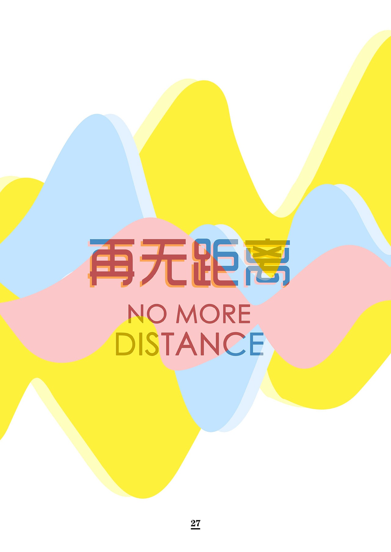 再无距离（图ZMTQ0MTM4MDIw） - 文案/策划 - 站酷设计师Sevenawang原创素材 - 站酷ZCOOL