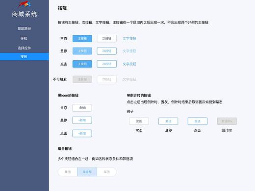 后台系统控件和规范制定