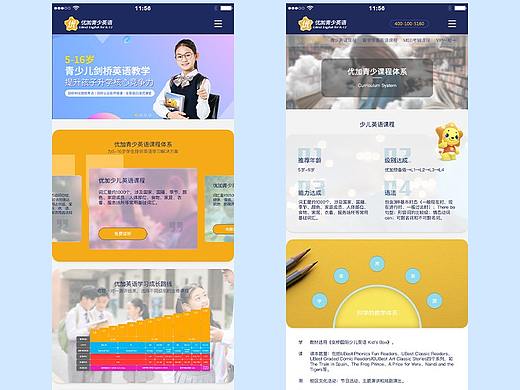 优加青少英语移动端官网