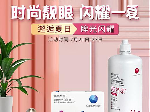 彩妆周（个人主页-ZNTQyNTUwNDA=） - 电商 - 站酷设计师杏花沾原创素材 - 站酷ZCOOL