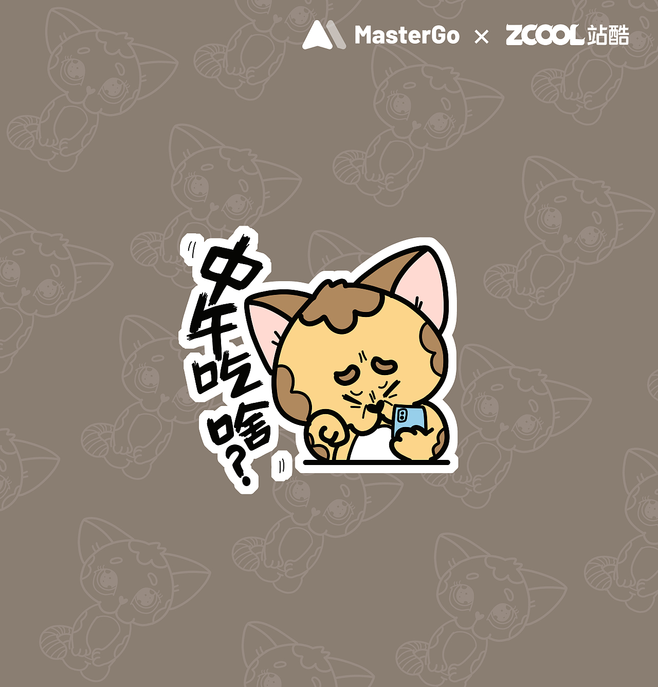 打工猫咪（图ZMjg0MDY0MTAw） - 图案 - 站酷设计师哦哞原创素材 - 站酷ZCOOL