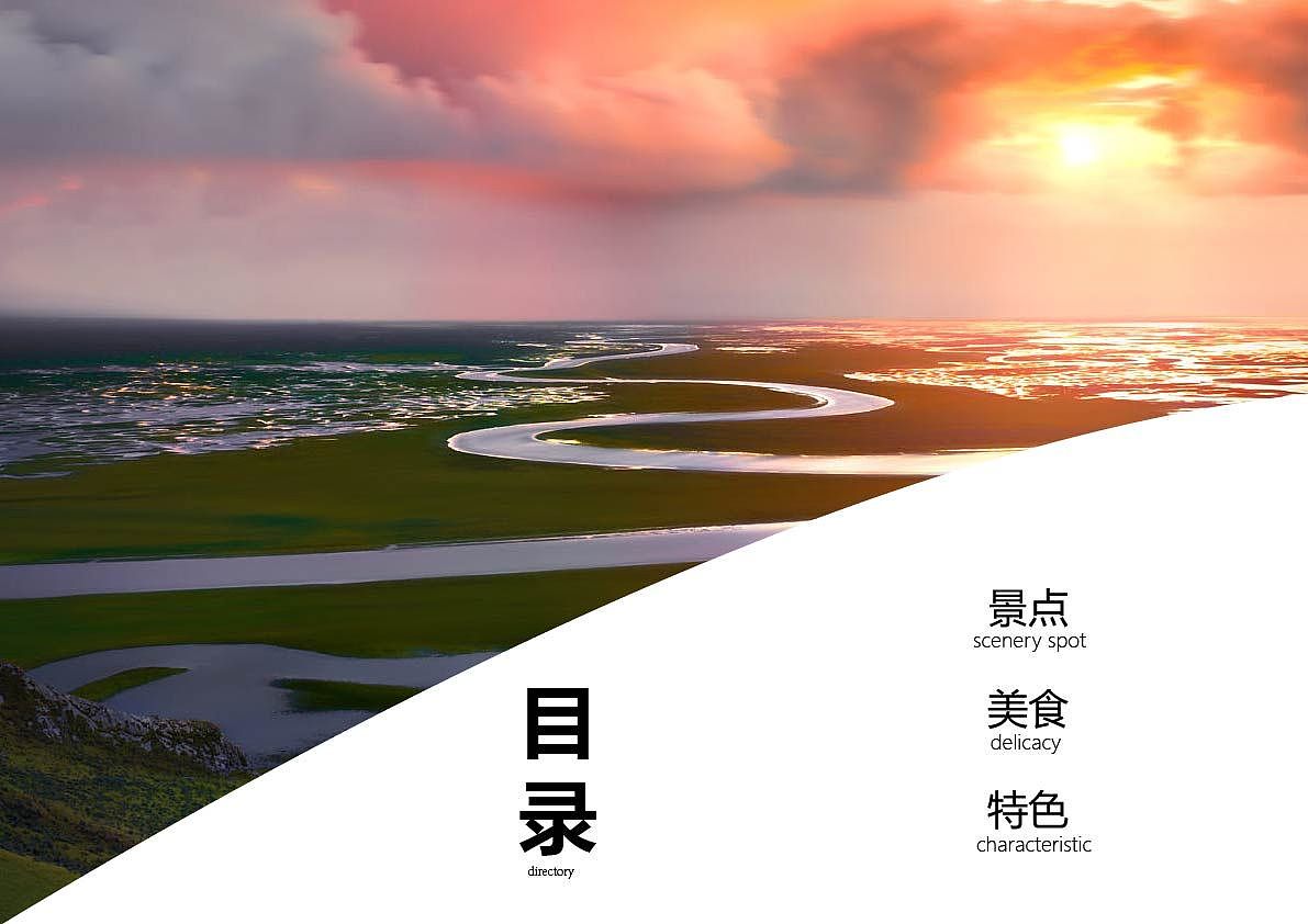 新疆旅游画册（图ZMzM5ODkyMDE2） - 其他UI - 站酷设计师乄炨原创素材 - 站酷ZCOOL