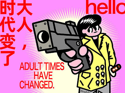 Visual Design 023|趣味视觉设计海报