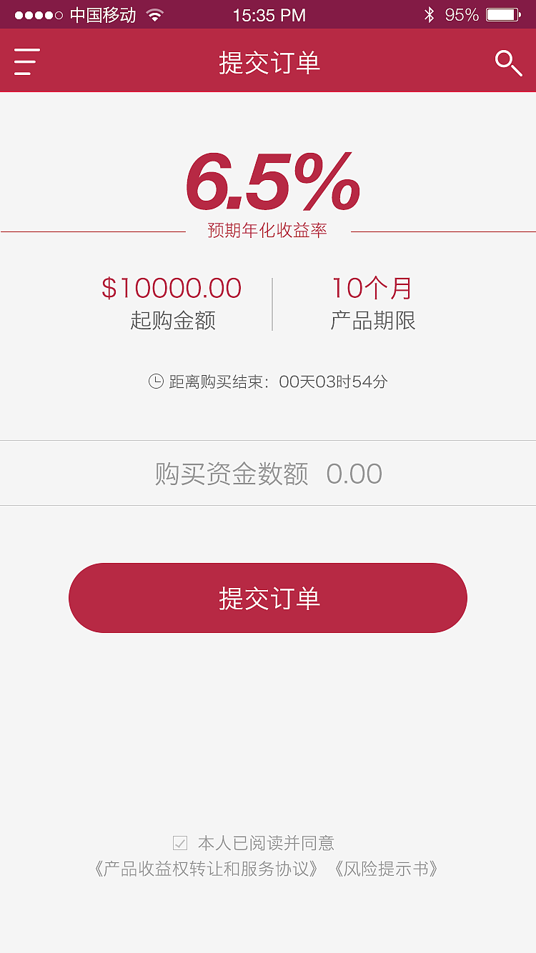 理财通（图ZNTc1MTYzMTI=） - APP界面 - 站酷设计师棠小路simple原创素材 - 站酷ZCOOL