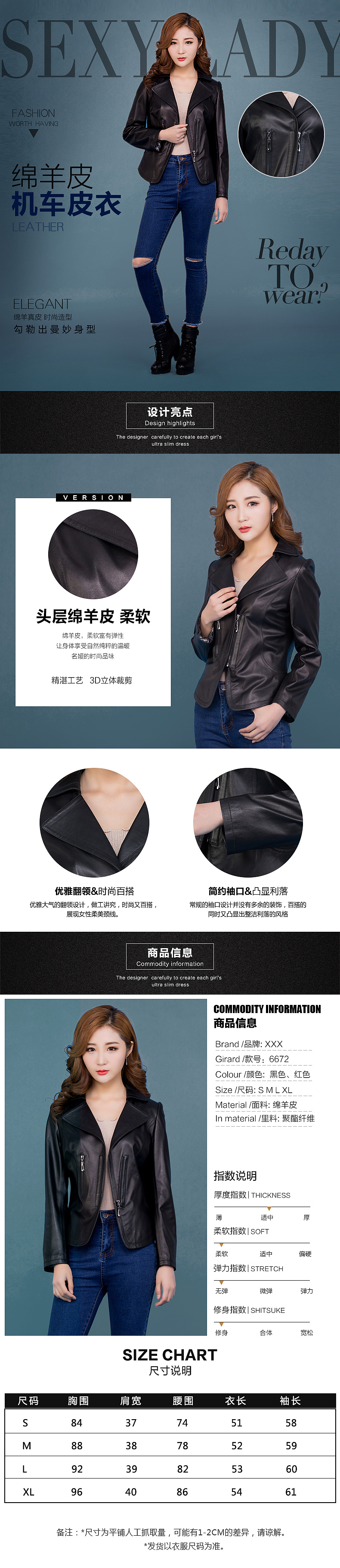 皮衣详情页（图ZNzQ0MjQ3NTY=） - 电商 - 站酷设计师梦汐艺术原创素材 - 站酷ZCOOL