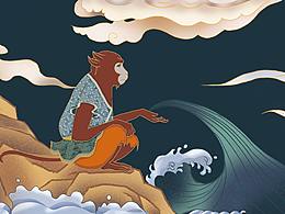 山海经