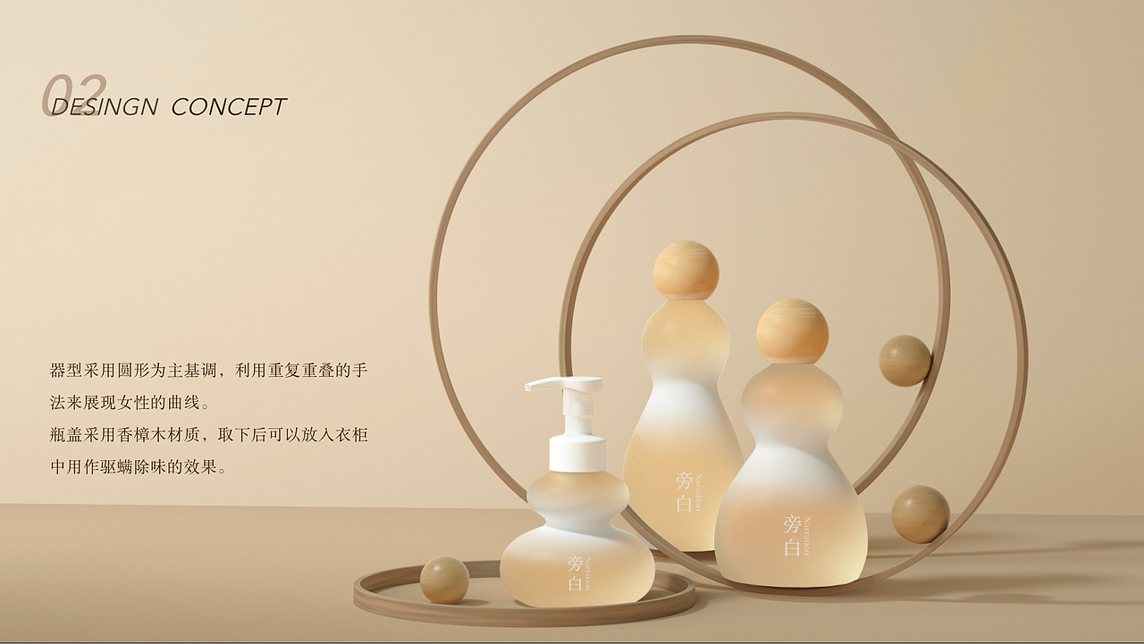 旁白-聆听身体的声音-洗护产品新品牌（图ZMjg4MTI5MTgw） - 品牌 - 站酷设计师mmmmiya原创素材 - 站酷ZCOOL