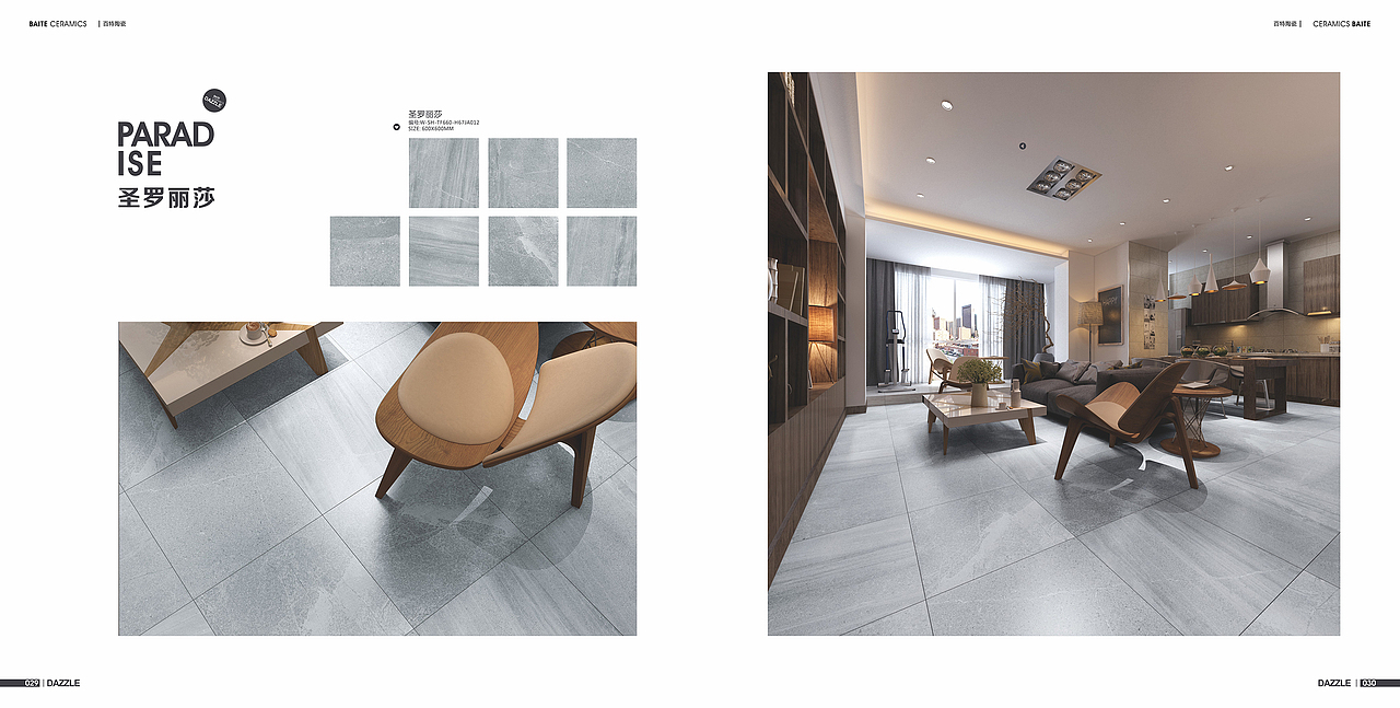 新π复古风潮-佰特陶瓷