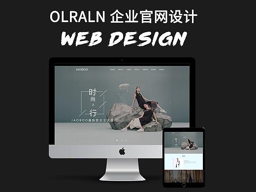 企业官网