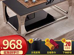 茶几