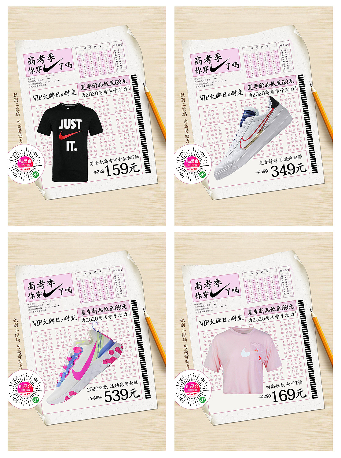 2020唯品运动页面（图ZMjMxODUxNzMy） - 电商 - 站酷设计师小疯大憨原创素材 - 站酷ZCOOL