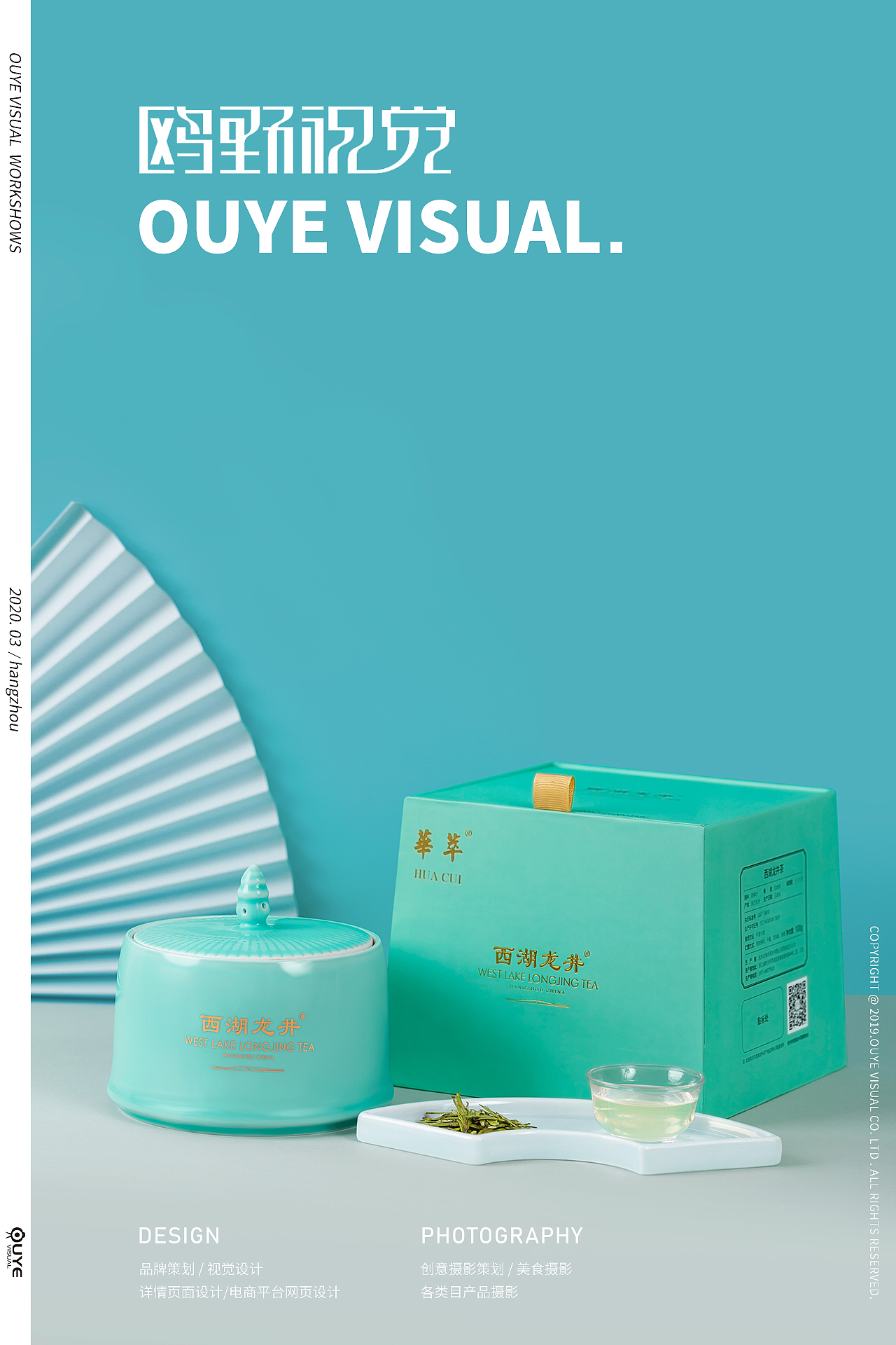 西湖龙井拍摄（11）（图ZMjQ4NzczNzgw） - 美食摄影 - 站酷设计师提米大叔原创素材 - 站酷ZCOOL