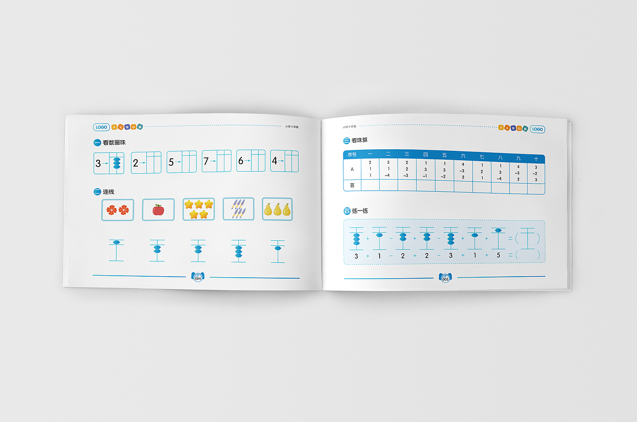 少儿教辅设计