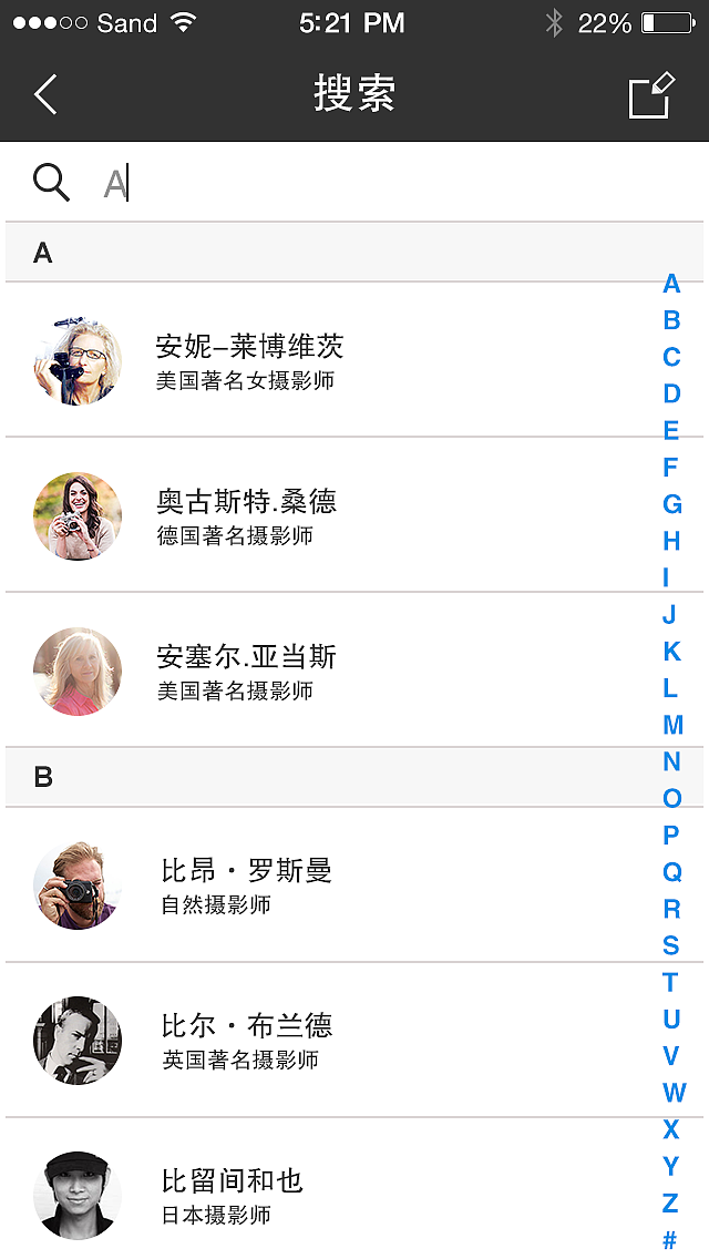 摄影类APP部分页面练习