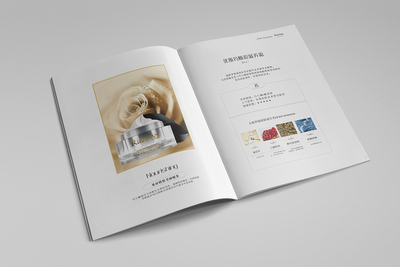 黑色高端大气护肤品套盒洗面奶精华液面霜面膜画册折页