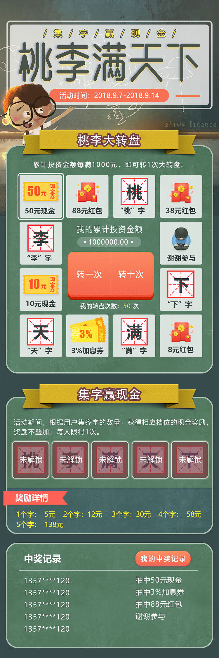 H5营销活动页练习（图ZMTI5MDc1Njky） - 其他UI - 站酷设计师Rychee原创素材 - 站酷ZCOOL