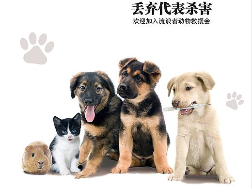 公益海报