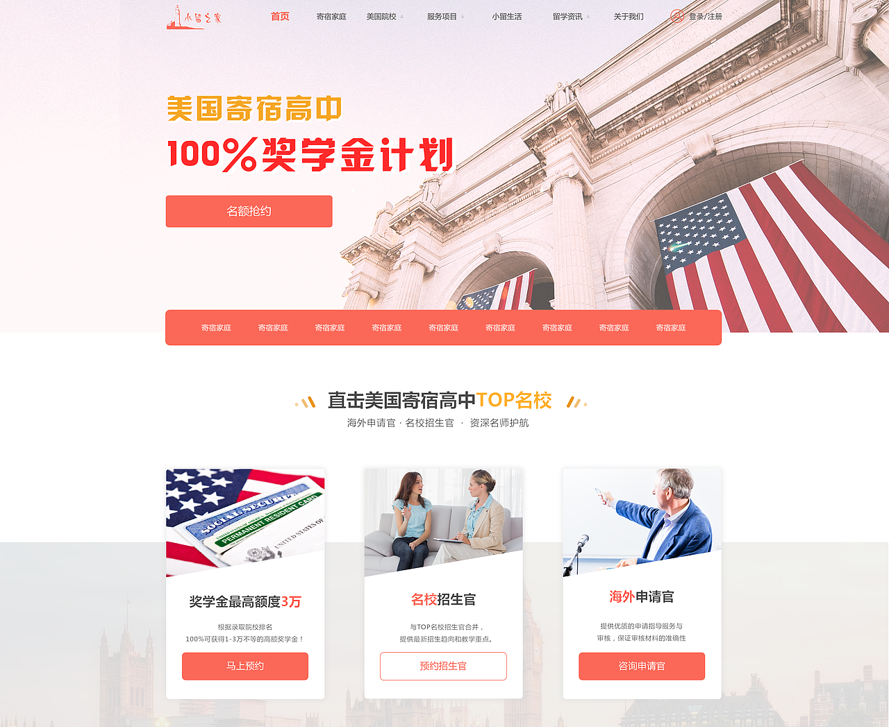 教育H5专题页（图ZMTc4MDkzMzc2） - 其他平面 - 站酷设计师猫霸阿原创素材 - 站酷ZCOOL