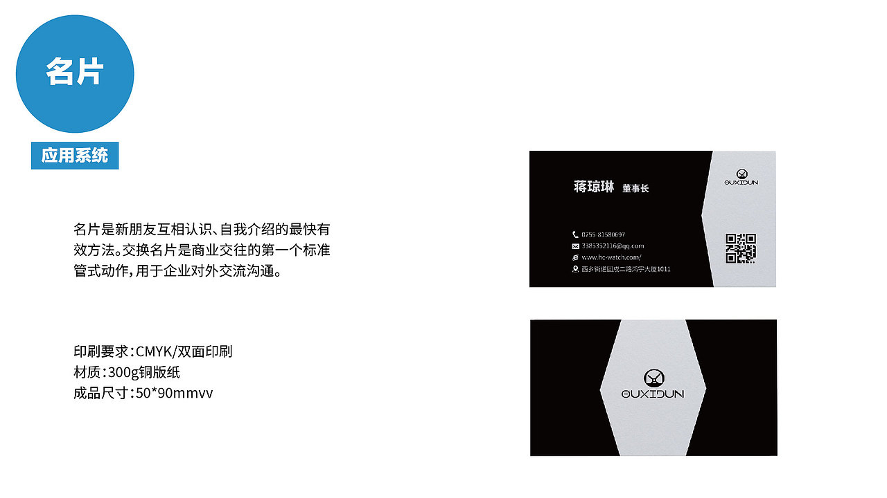 VI（图ZMjQ1MDk4Njg0） - 品牌 - 站酷设计师CHY2020原创素材 - 站酷ZCOOL