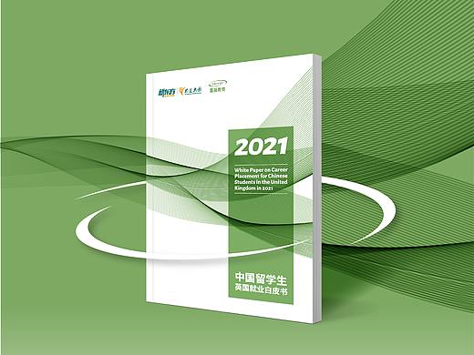 2021中国留学生美国／英国就业白皮书