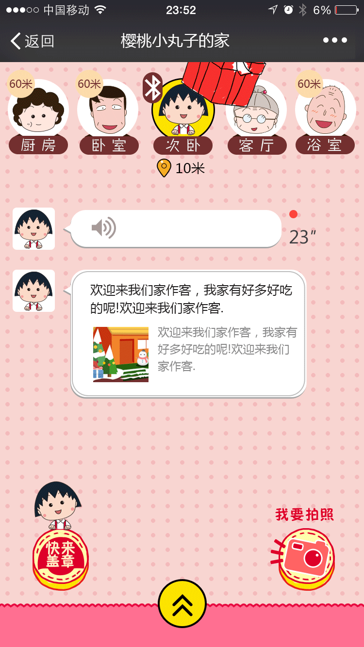小丸子主题H5（图ZNDAzNjI3MzI=） - 移动端网页 - 站酷设计师skyfree19原创素材 - 站酷ZCOOL