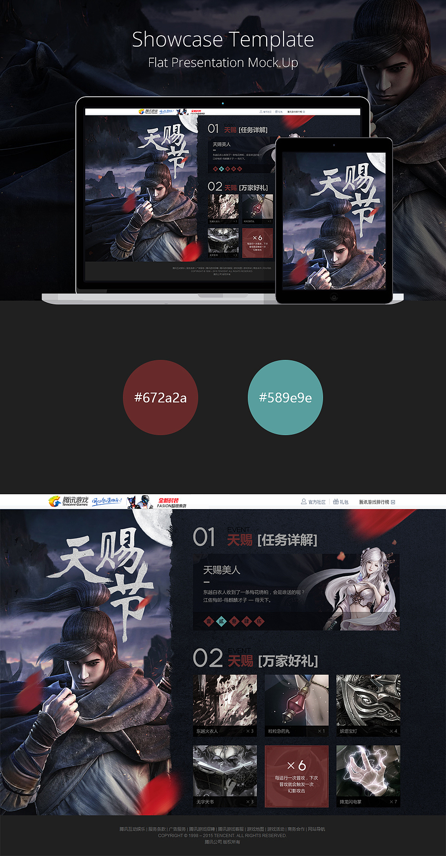 游戏页面（图ZNDQwNTgyNDQ=） - 游戏/娱乐 - 站酷设计师来一罐冰镇可乐原创素材 - 站酷ZCOOL