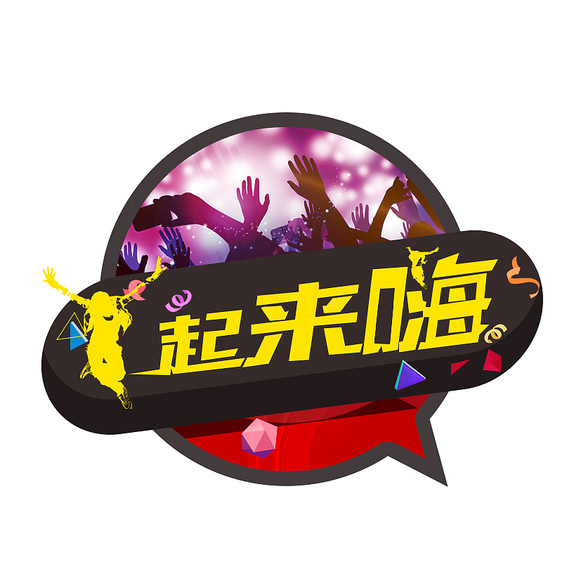 一个小标签，欢迎来提意见（图ZNDgxMDM2NDA=） - 图案 - 站酷设计师niejingjing原创素材 - 站酷ZCOOL