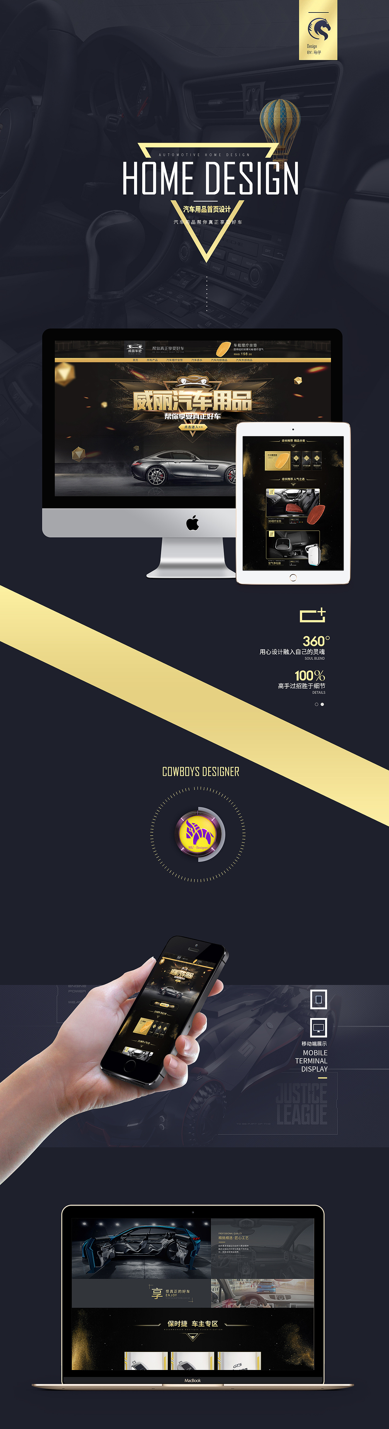 汽车用品首页一枚（图ZNzQ1MjY5MTY=） - 电商 - 站酷设计师白玉麒麟原创素材 - 站酷ZCOOL