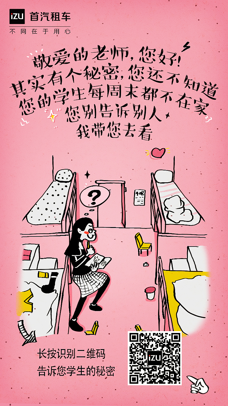 首汽租车汽车插画海报（图ZMTAyNTU4MTI4） - 商业插画 - 站酷设计师米小米米米原创素材 - 站酷ZCOOL