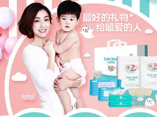 纸尿裤首页