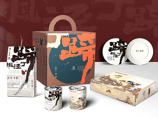 丁義興品牌文化挖掘及新品牌打造全案设计