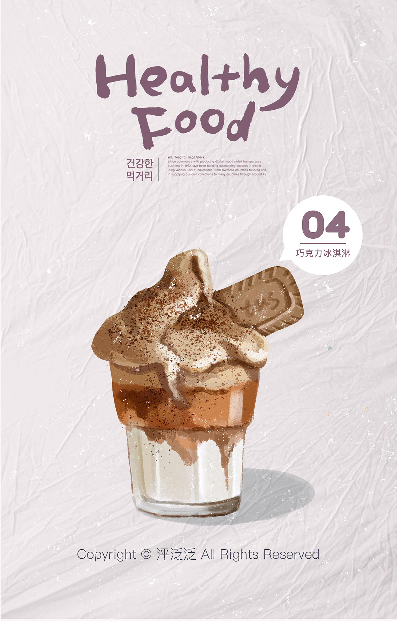 小清新美食甜品【第二弹】（图ZMjQ1MDU5NDA0） - 儿童插画 - 站酷设计师泙泛泛原创素材 - 站酷ZCOOL