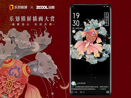 吉祥喜乐 鱼水情深 中国的传统最暖心~